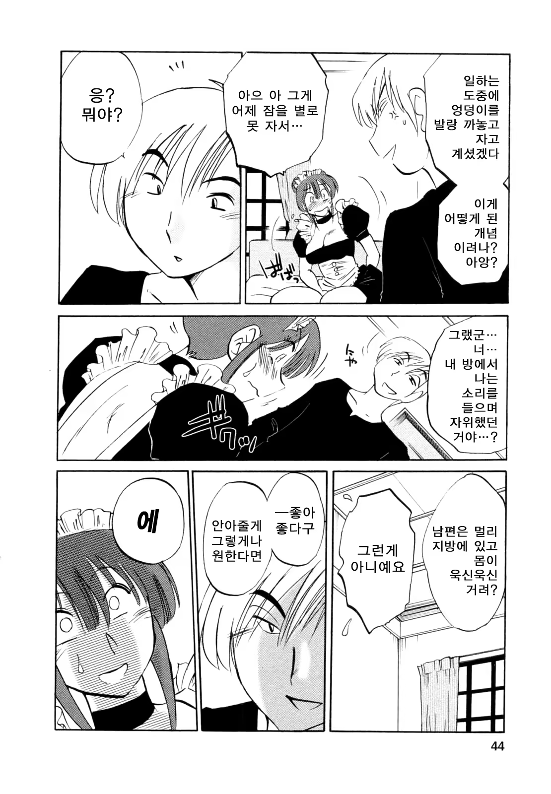 Content 652362 - 44 페이지
