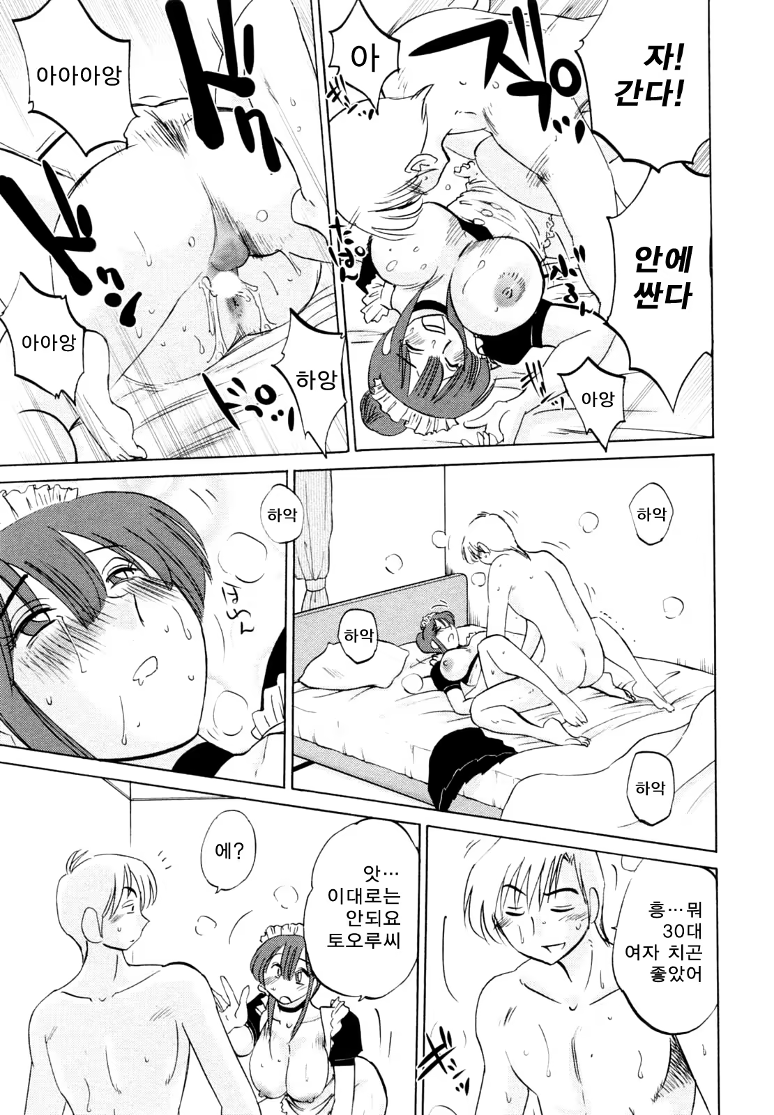 Content 652362 - 47 페이지