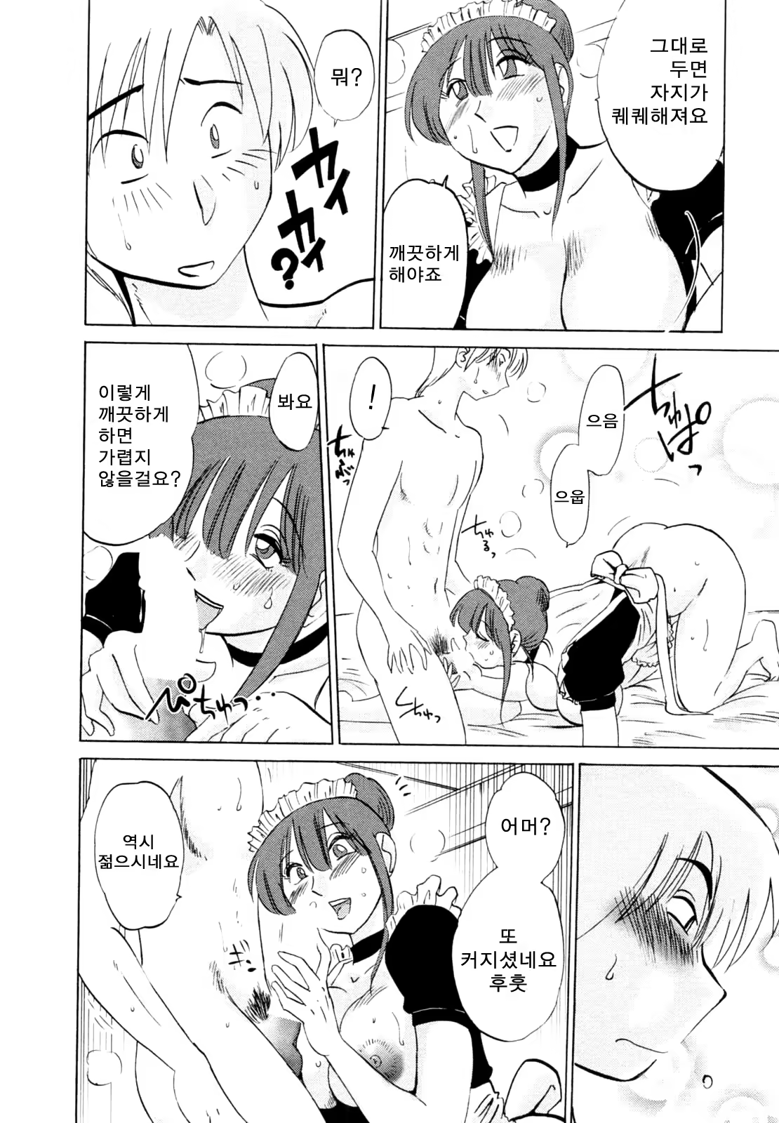Content 652362 - 48 페이지