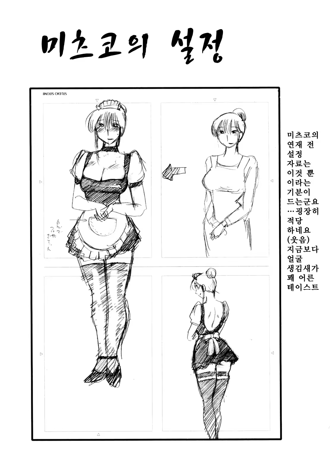 Content 652362 - 51 페이지