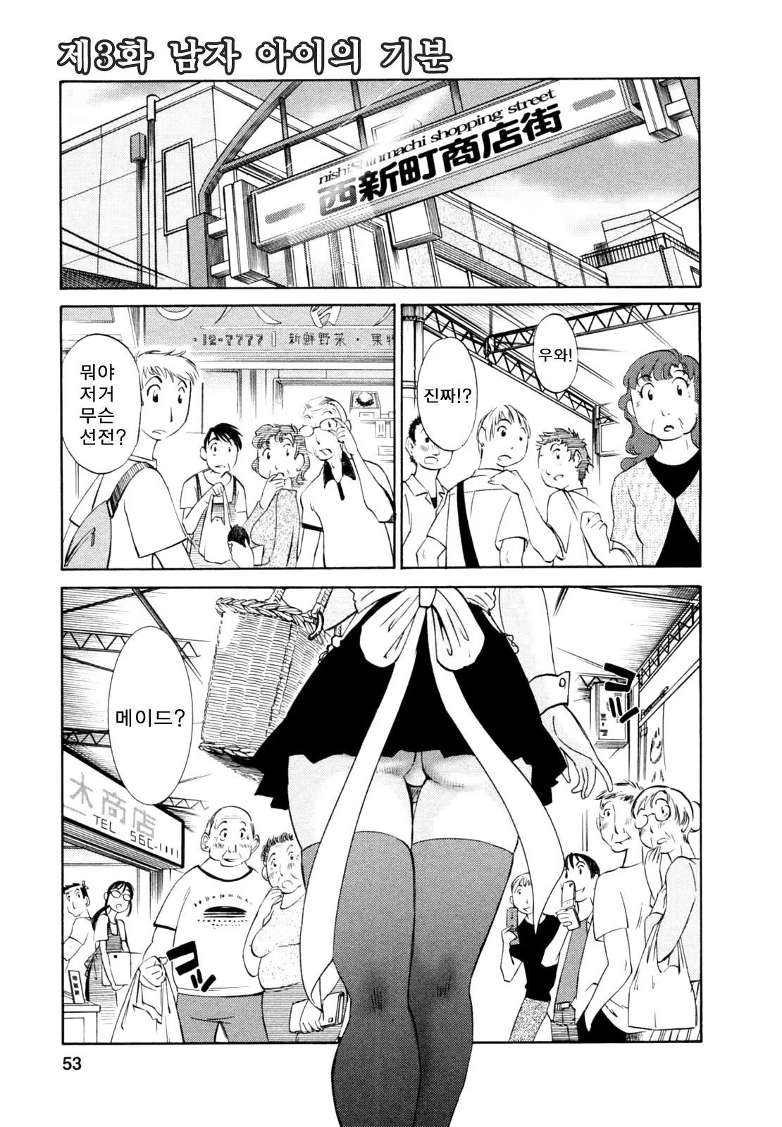 Content 652362 - 53 페이지