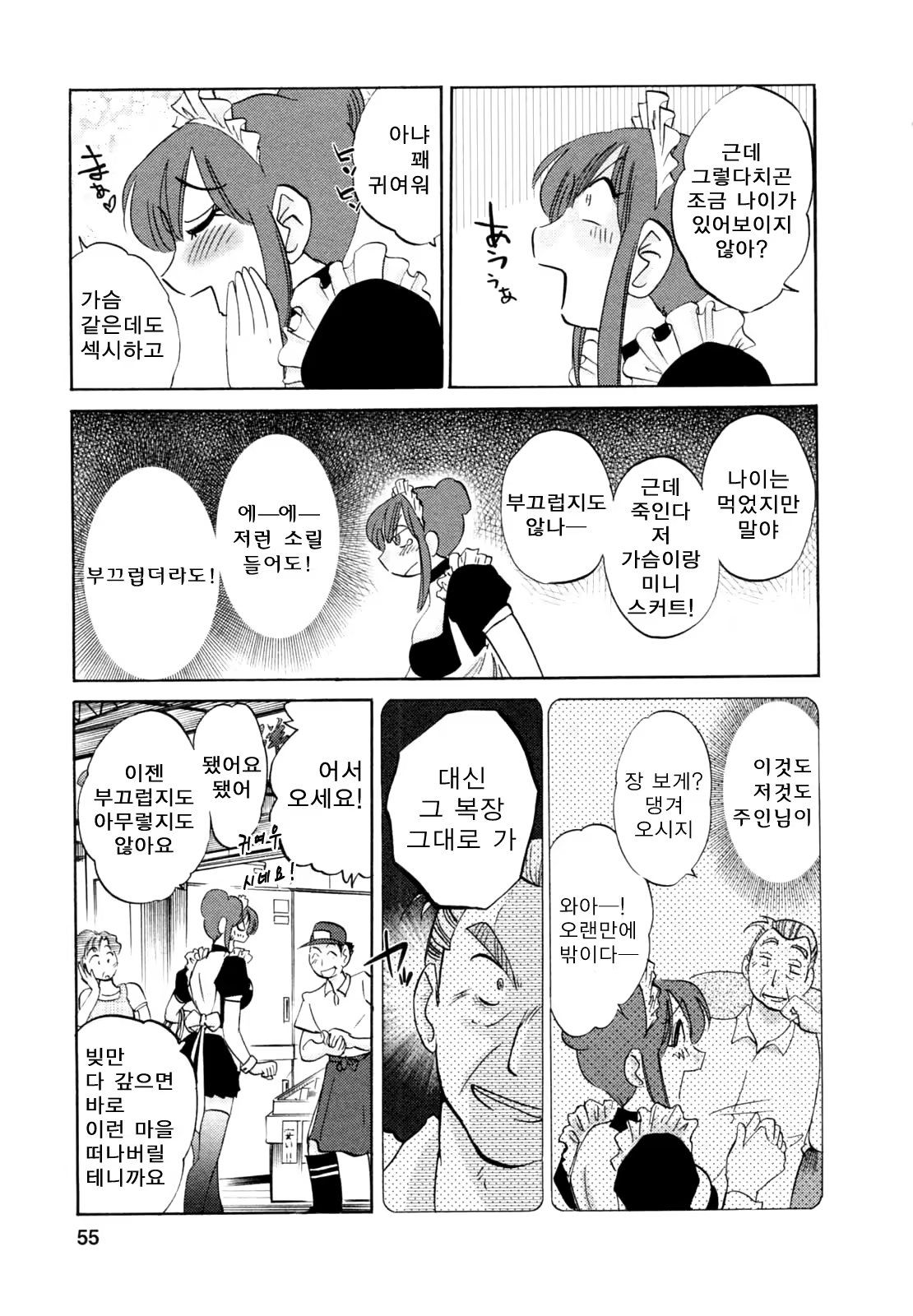 Content 652362 - 55 페이지