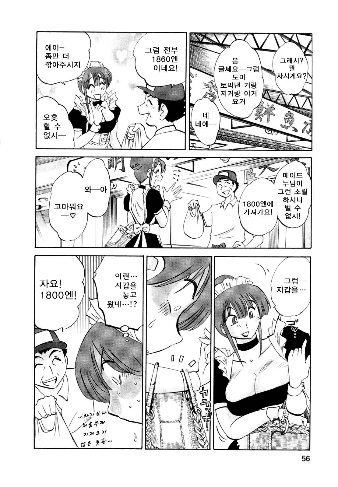 Content 652362 - 56 페이지