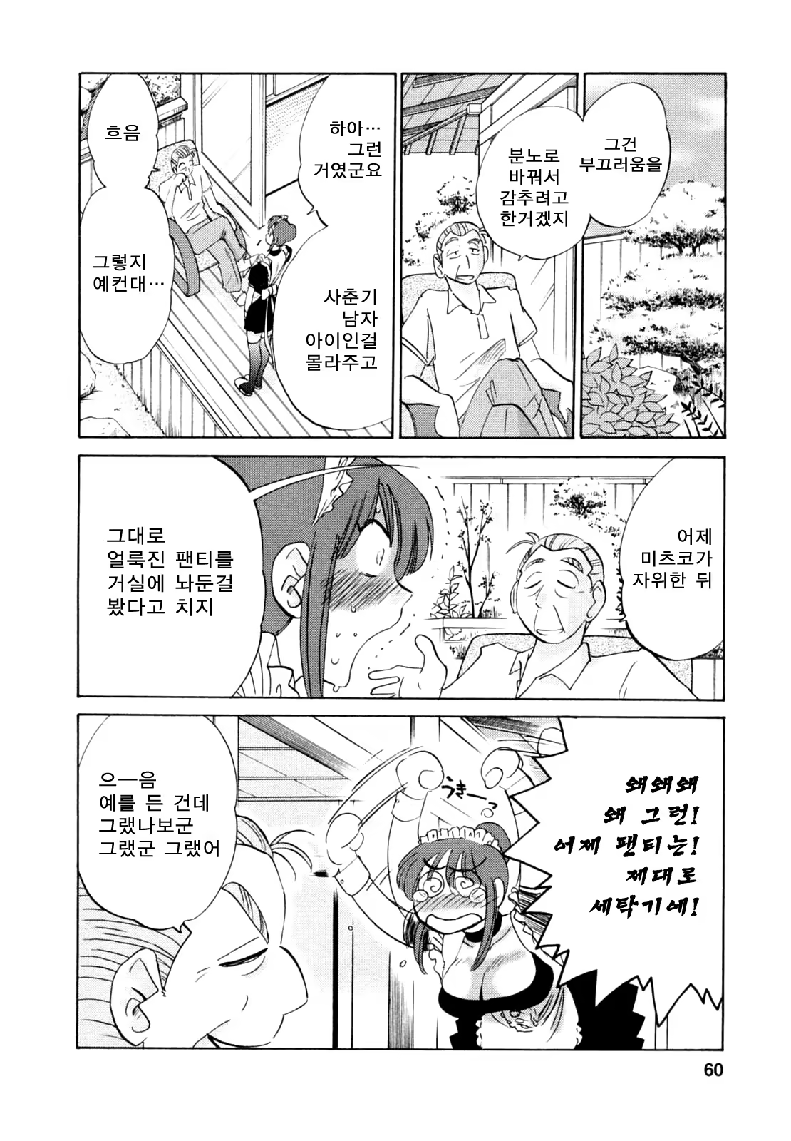 Content 652362 - 60 페이지