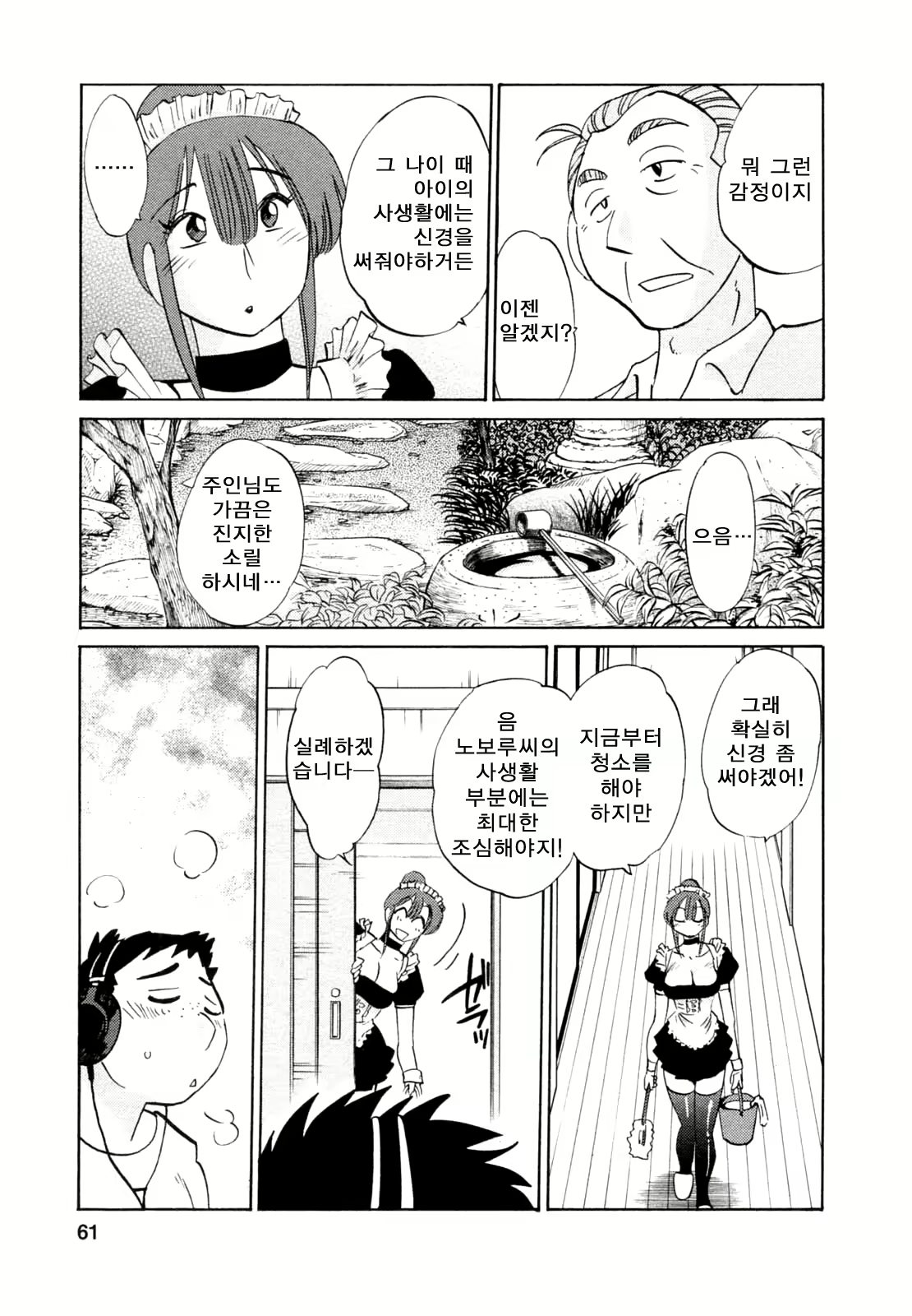 Content 652362 - 61 페이지