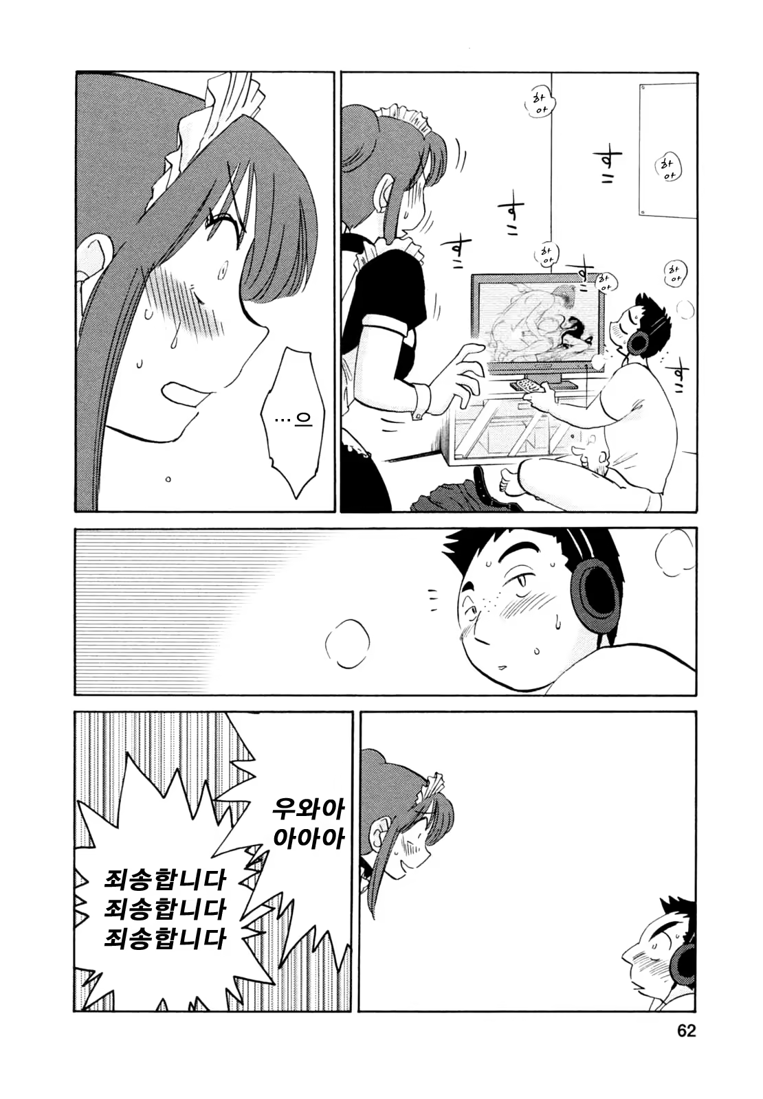 Content 652362 - 62 페이지