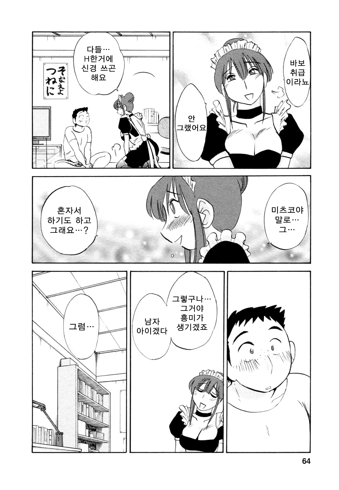 Content 652362 - 64 페이지