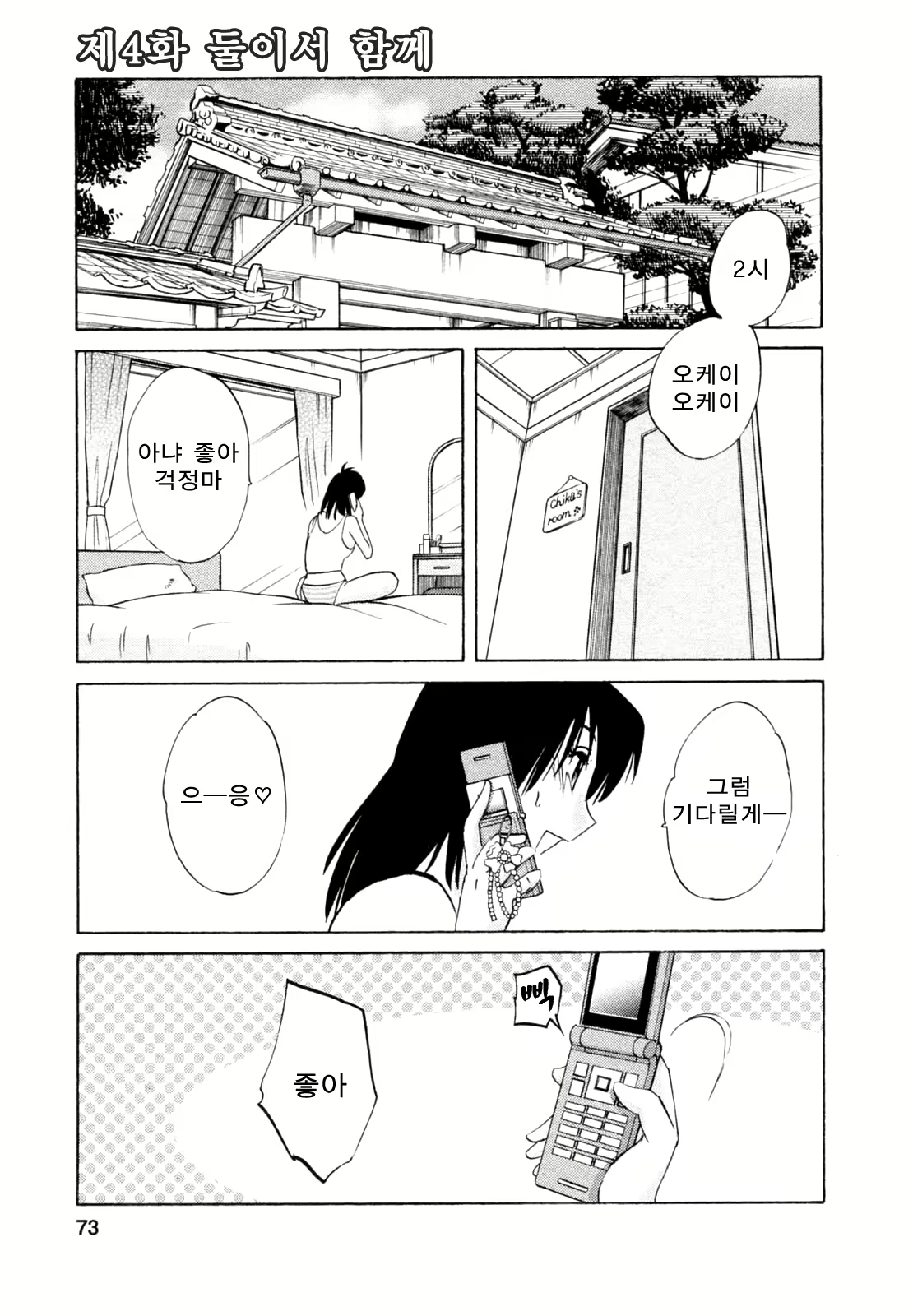Content 652362 - 73 페이지