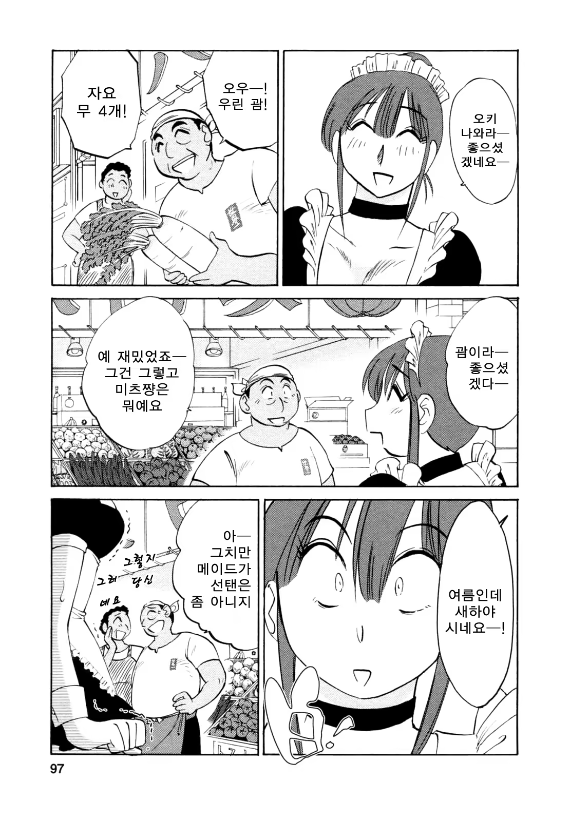 Content 652362 - 97 페이지