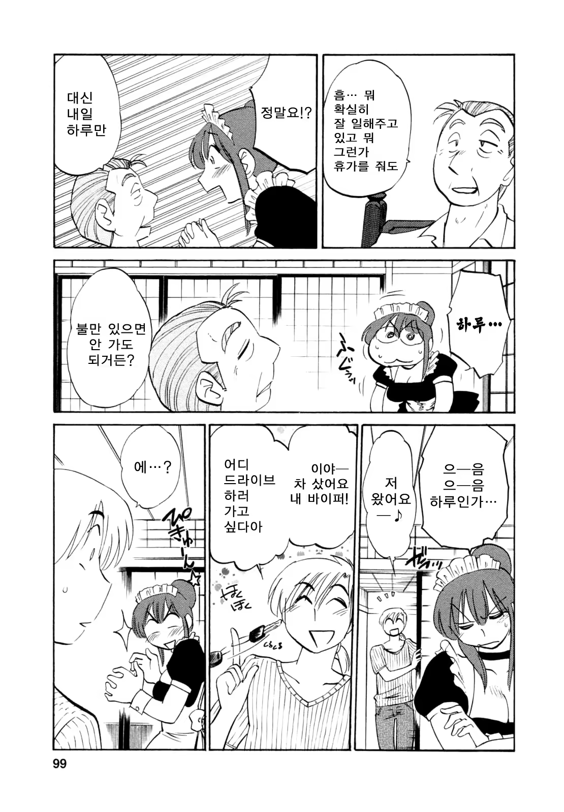 Content 652362 - 99 페이지