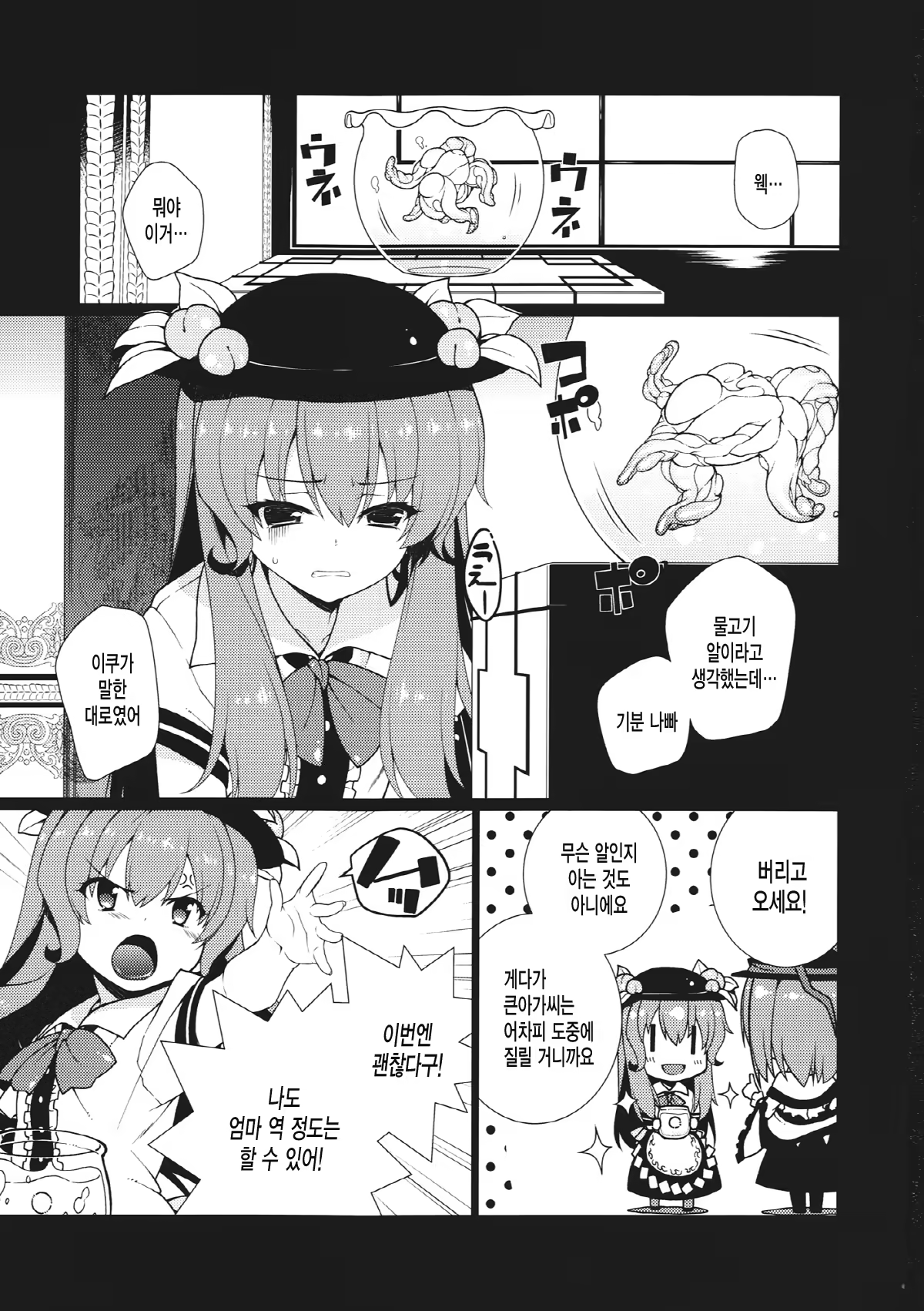 Content 652521 - 2 페이지