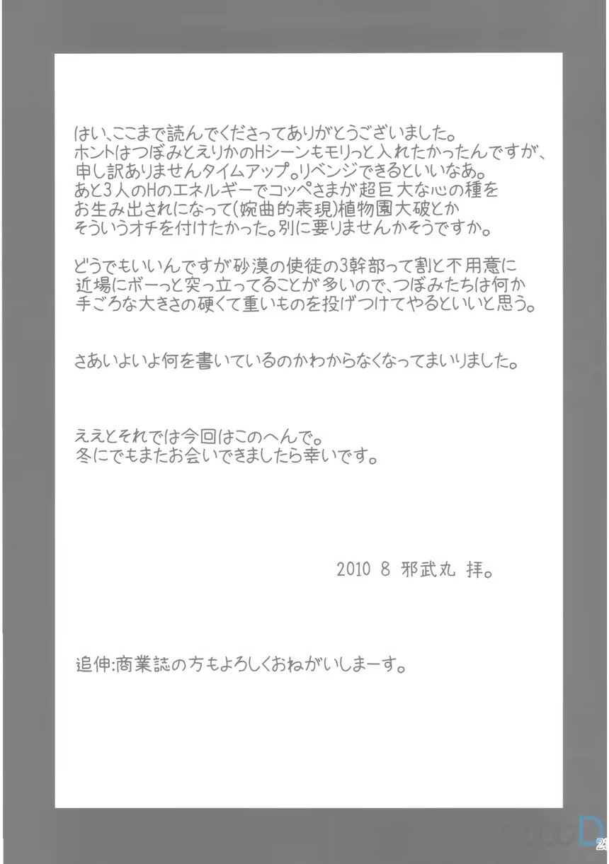 Content 652591 - 23 페이지