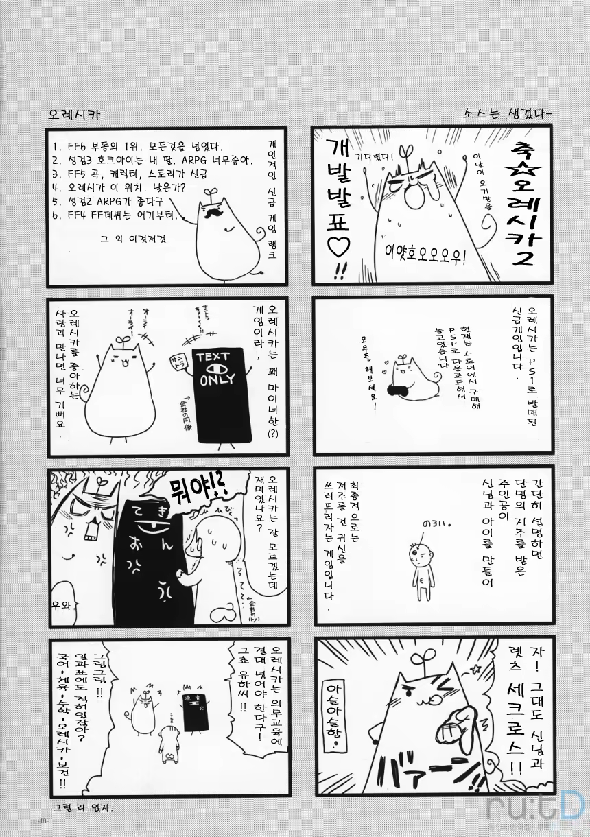 Content 652608 - 17 페이지