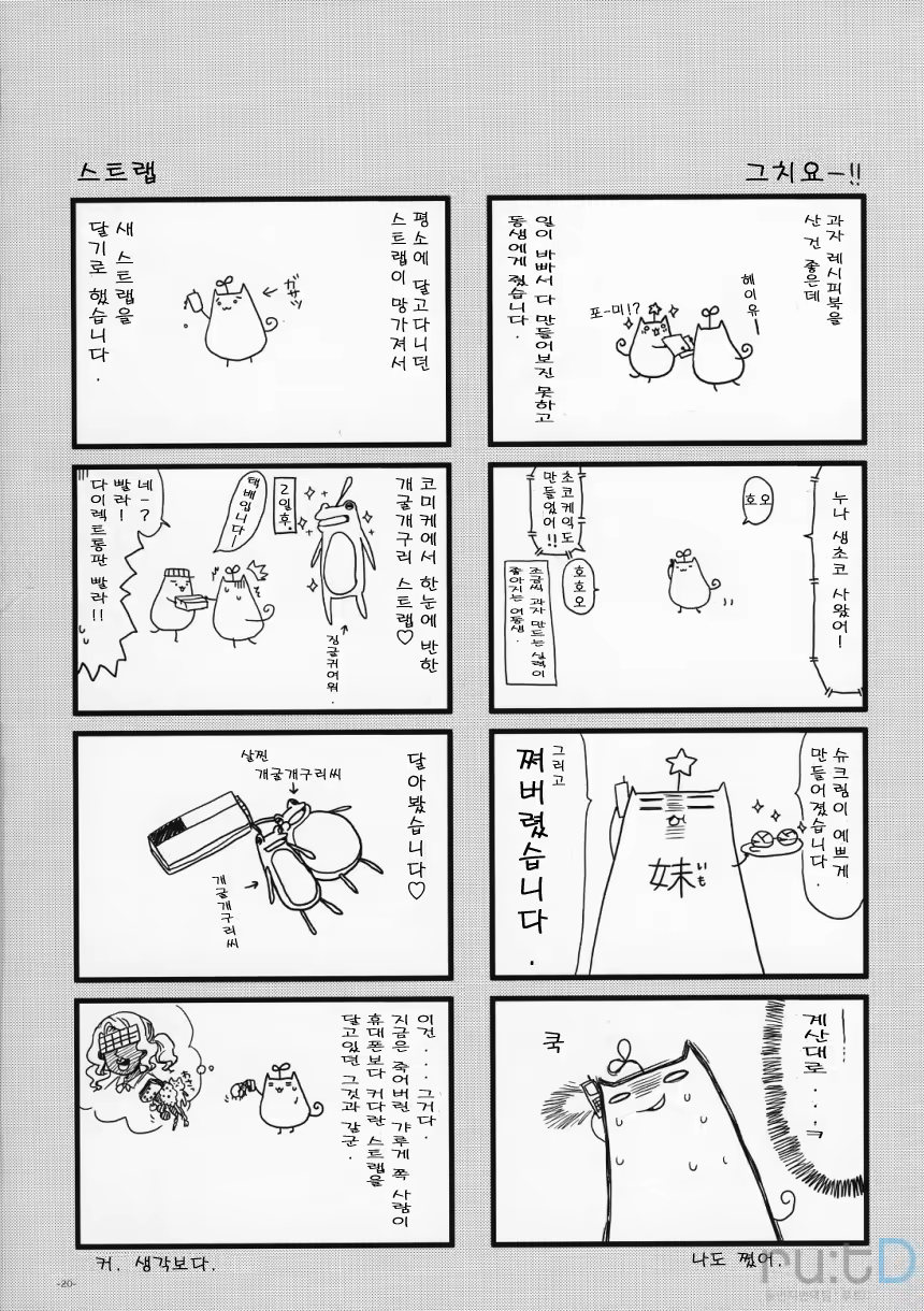 Content 652608 - 19 페이지