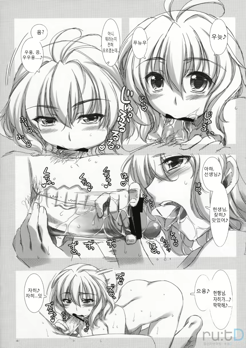Content 652608 - 5 페이지