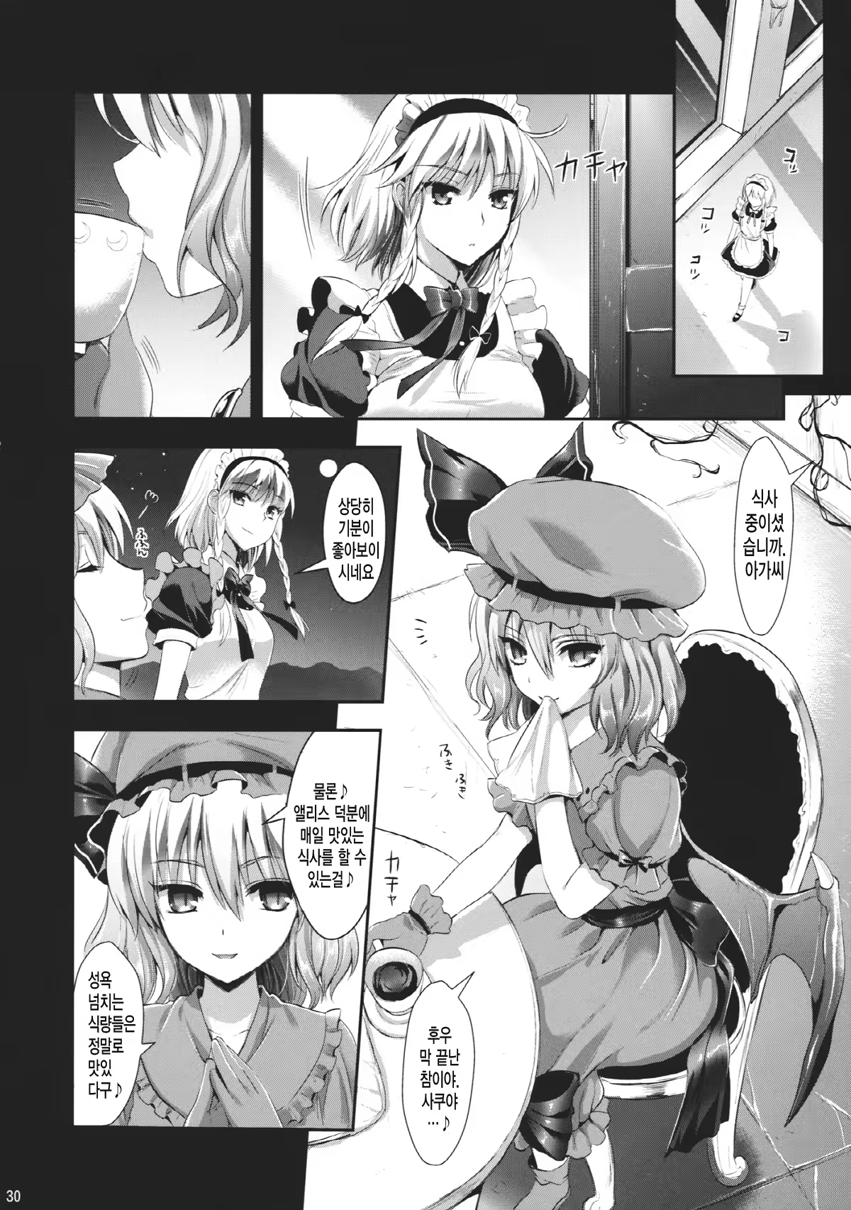 Content 653434 - 29 페이지