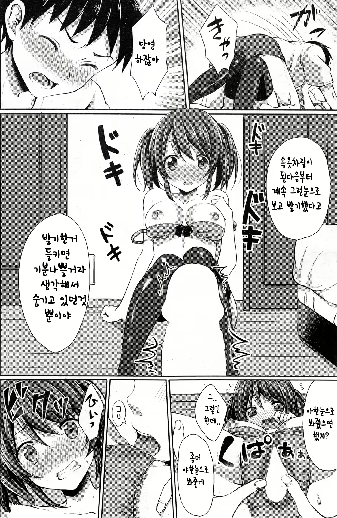 Content 653513 - 6 페이지