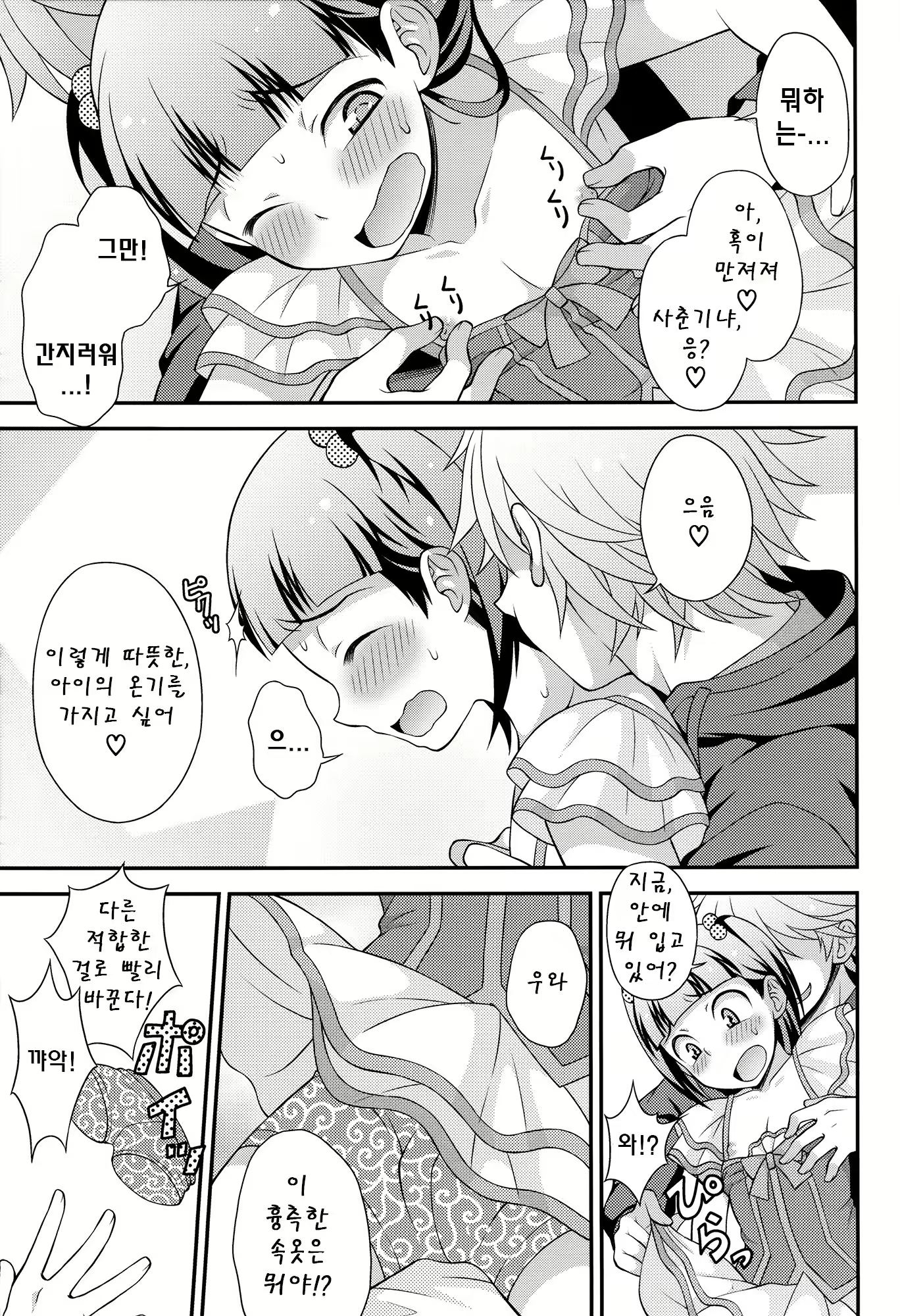 Content 653683 - 11 페이지