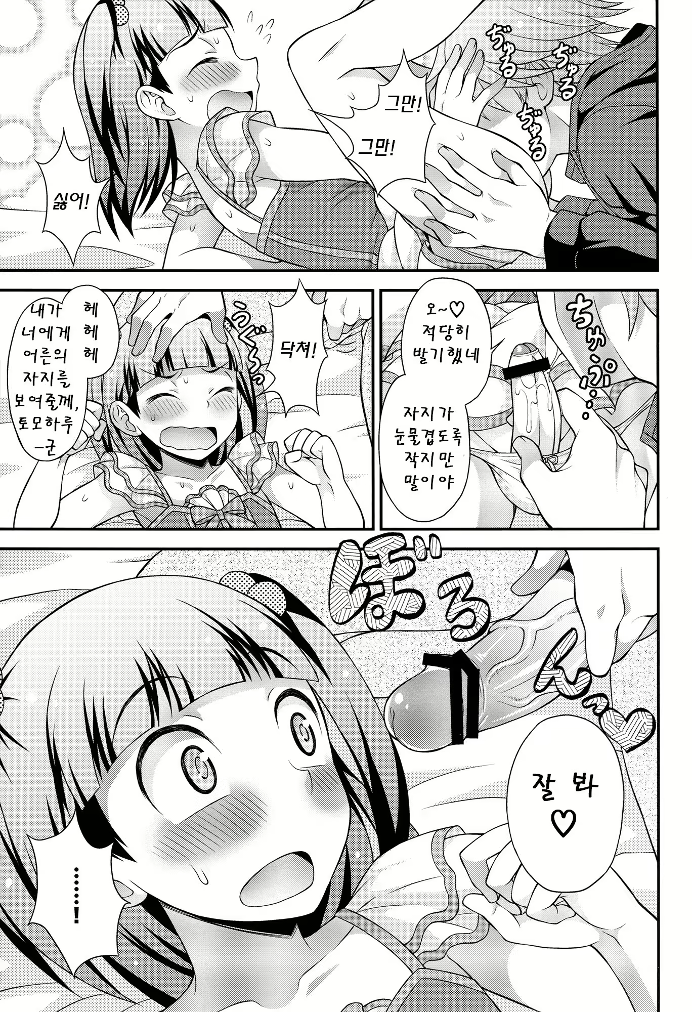 Content 653683 - 13 페이지