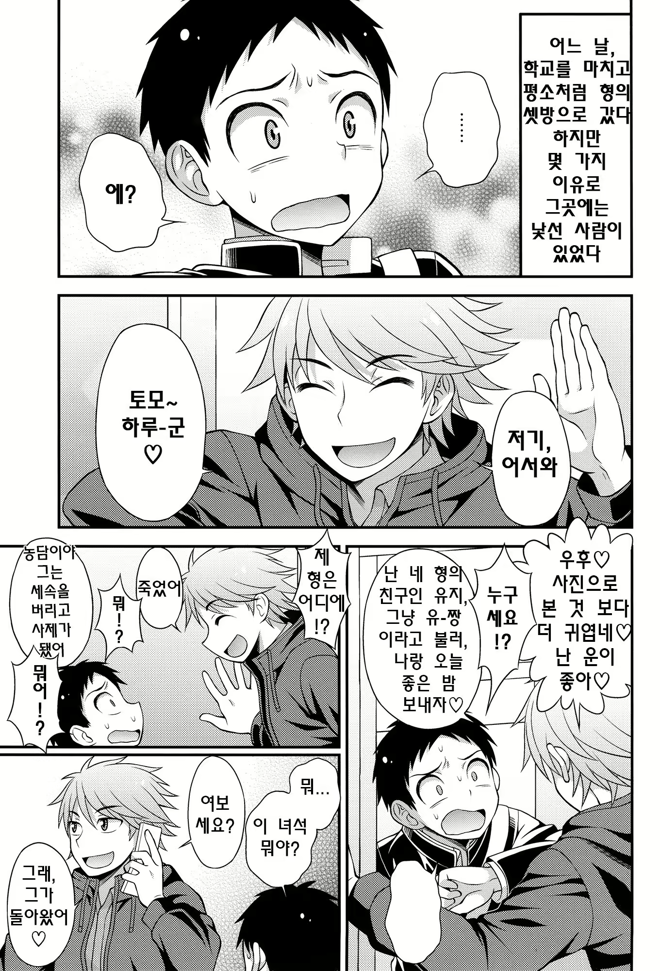 Content 653683 - 5 페이지