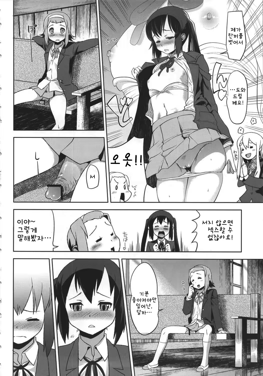 Content 653973 - 8 페이지