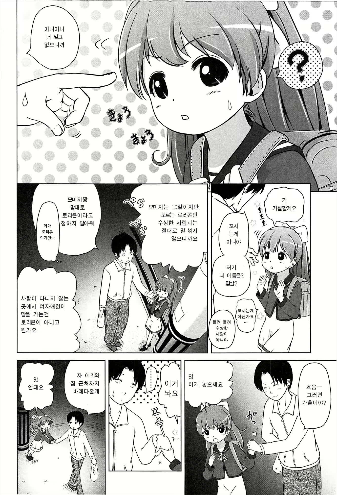 Content 654084 - 2 페이지