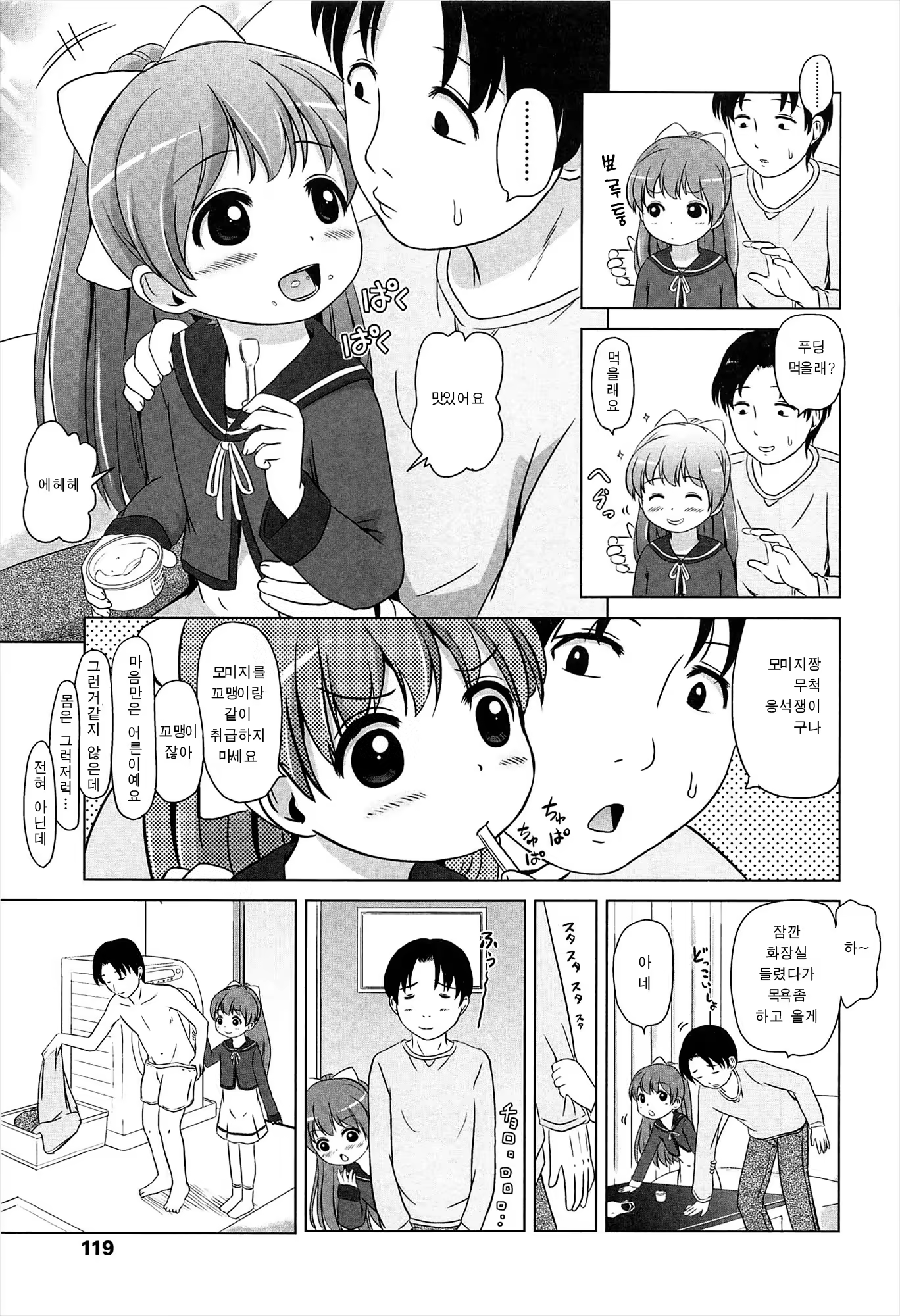 Content 654084 - 5 페이지