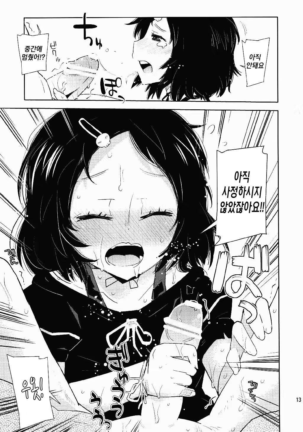 Content 654137 - 12 페이지