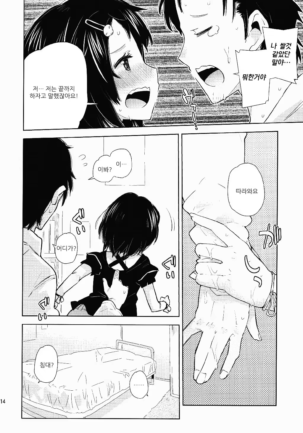 Content 654137 - 13 페이지