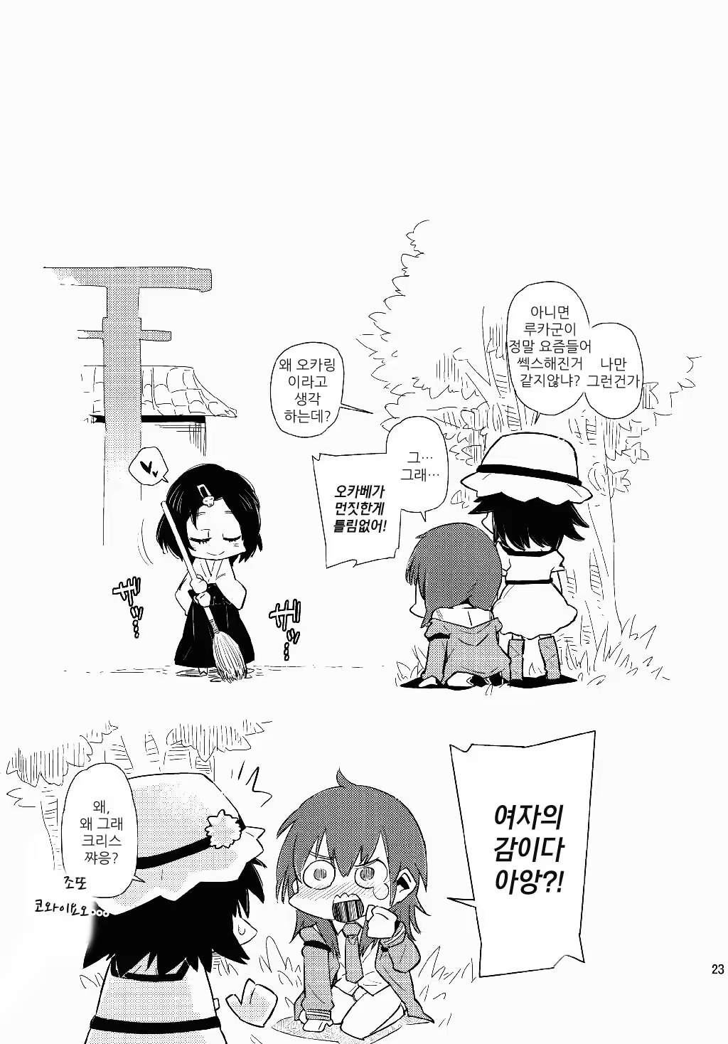 Content 654137 - 22 페이지