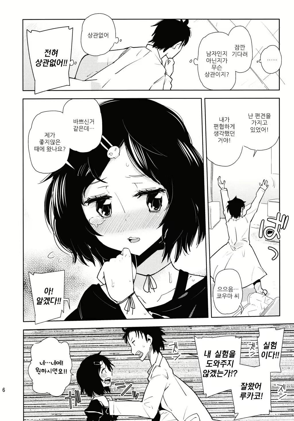 Content 654137 - 5 페이지