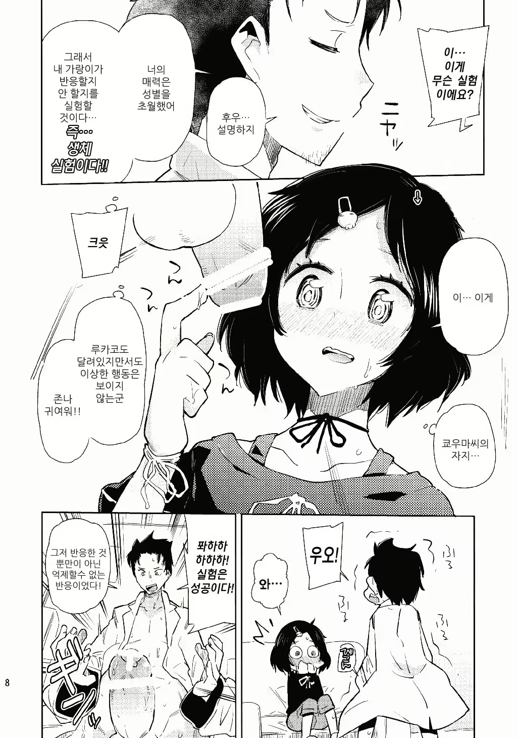 Content 654137 - 7 페이지