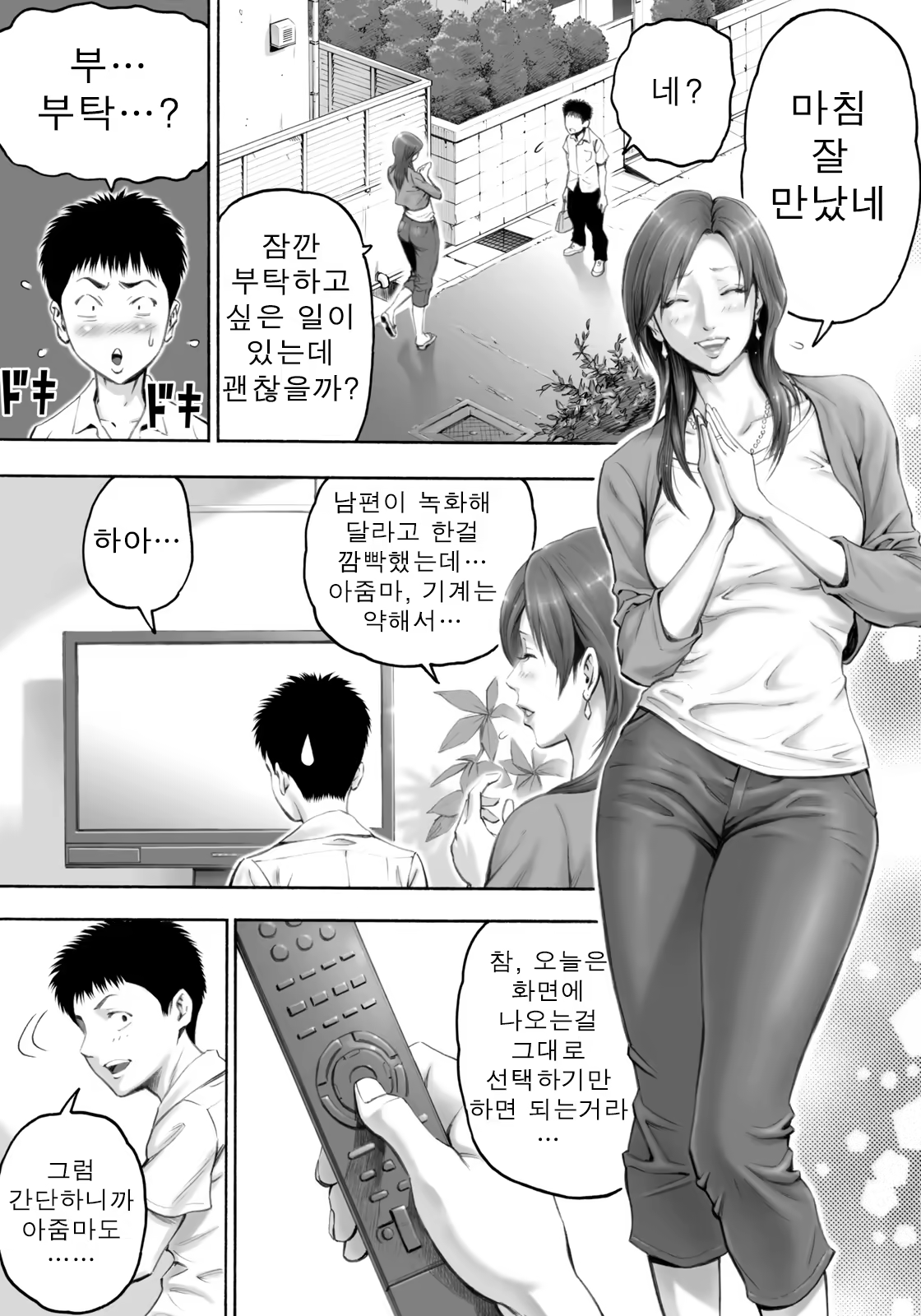 Content 654632 - 8 페이지