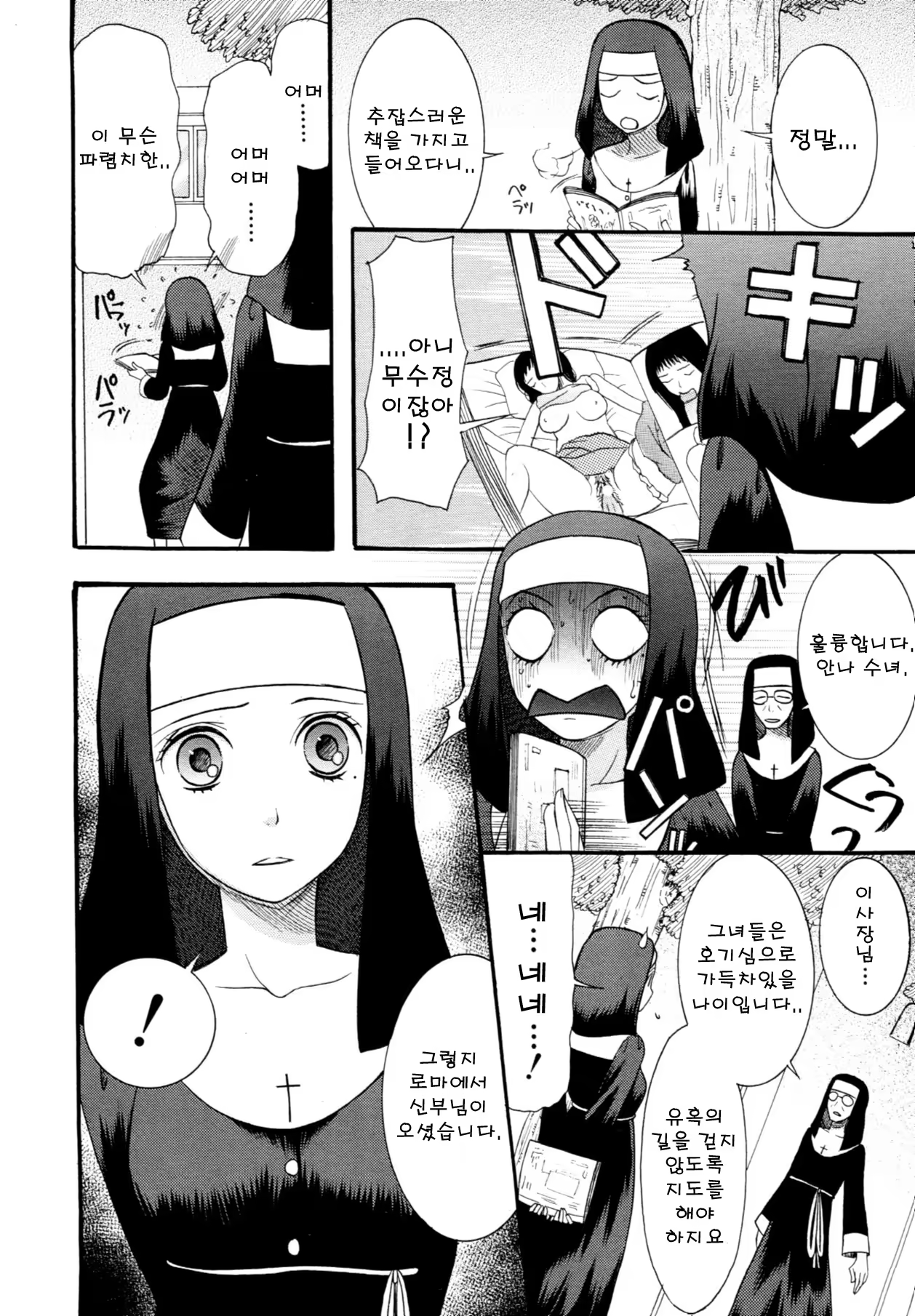 Content 654885 - 2 페이지