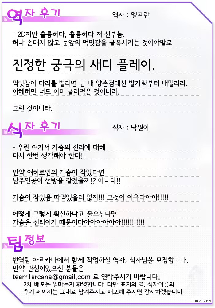 Content 654885 - 33 페이지