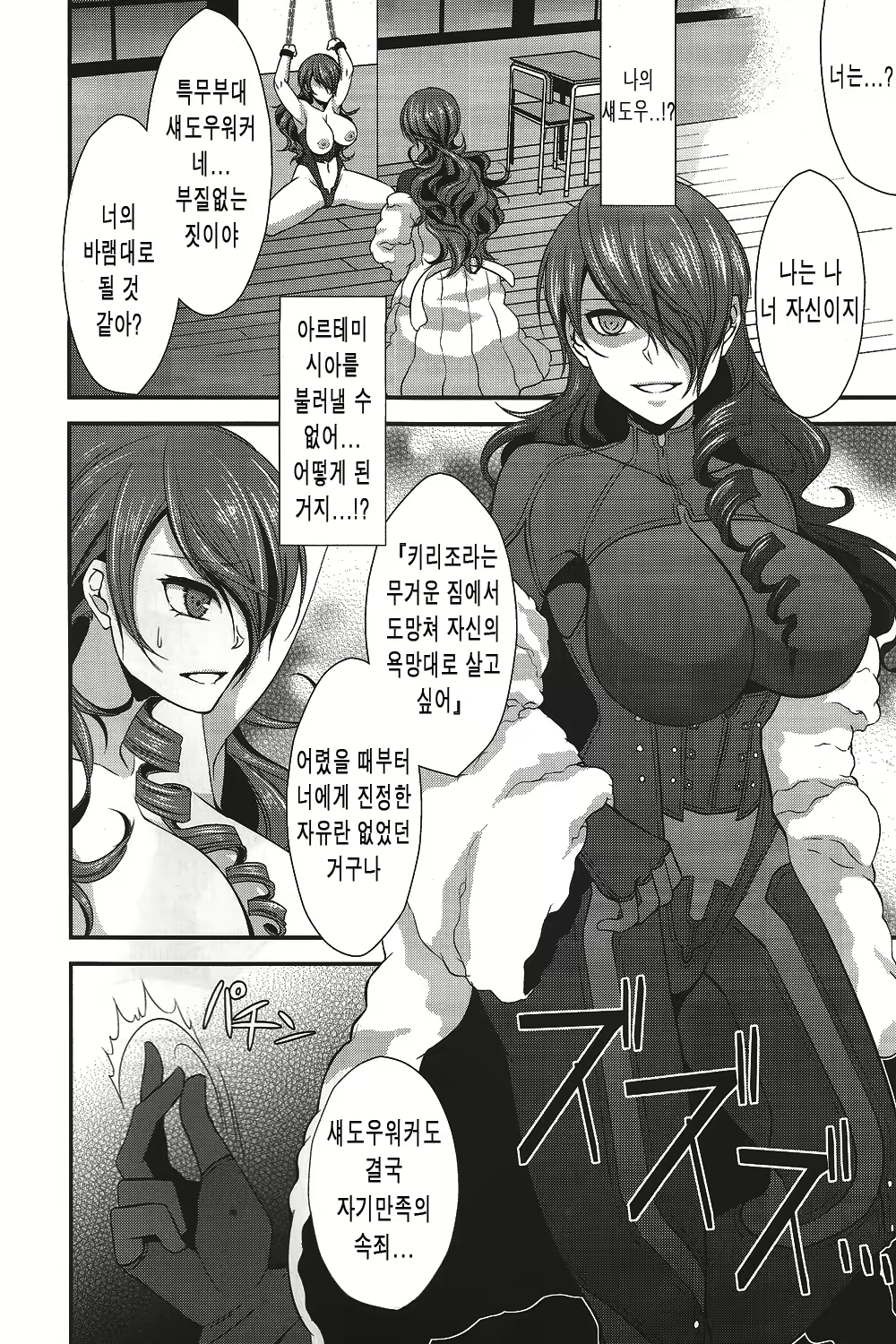 Content 654931 - 5 페이지