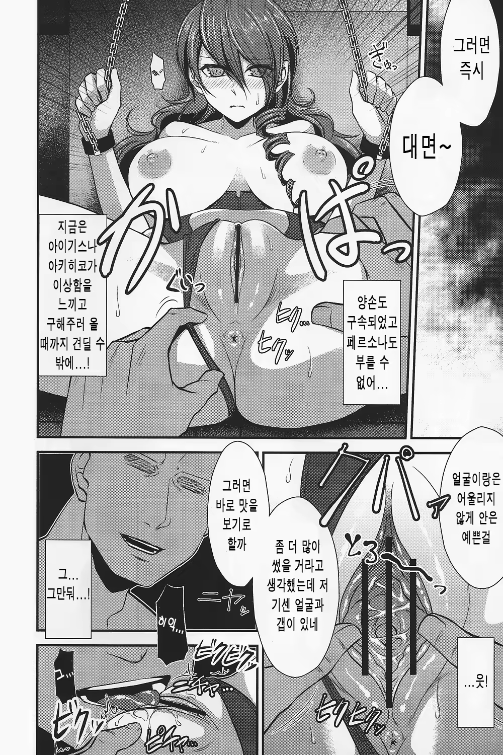 Content 654931 - 7 페이지