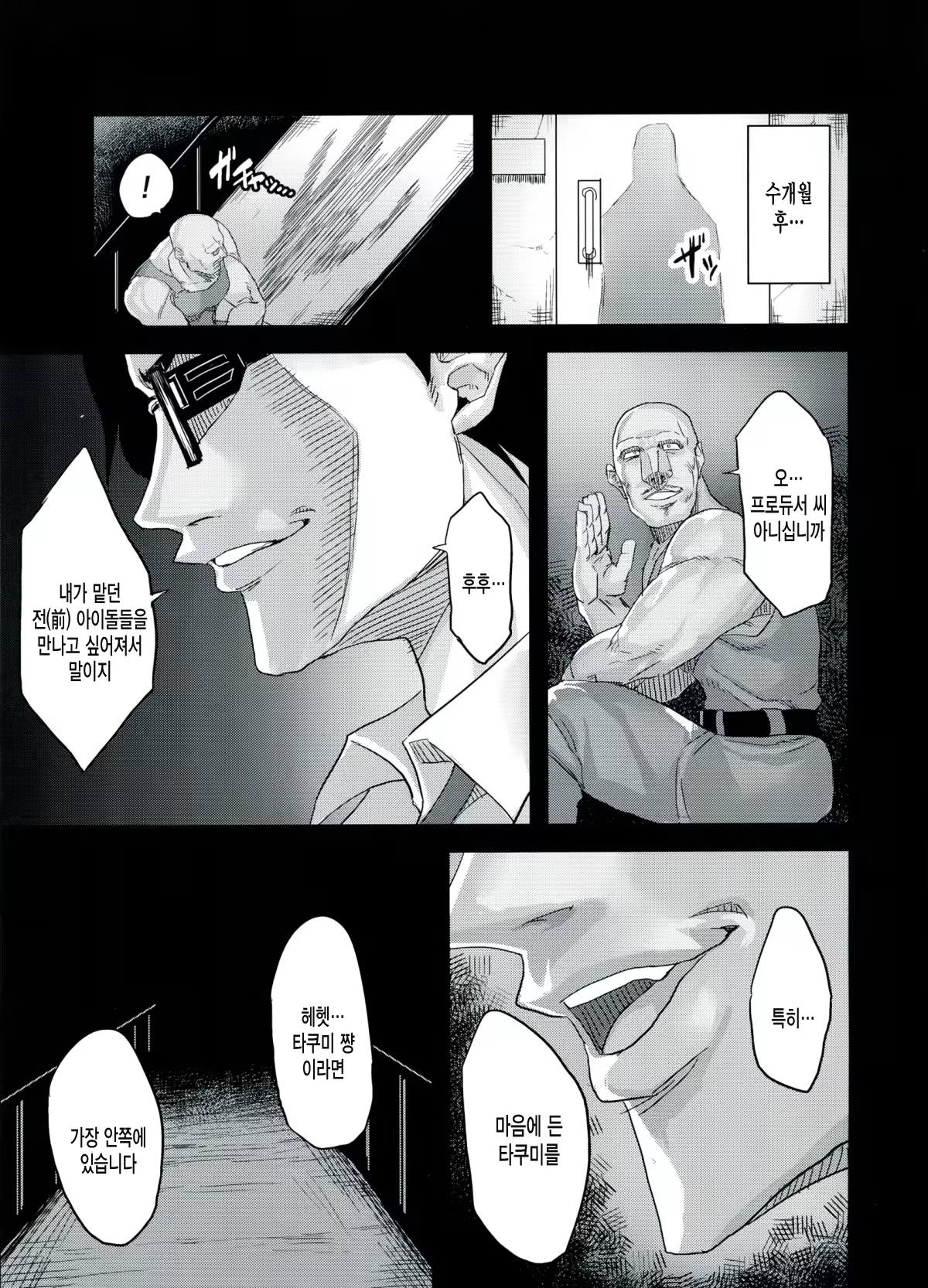 Content 654947 - 21 페이지