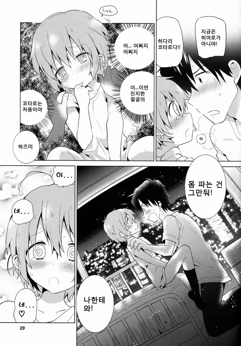 Content 655020 - 30 페이지