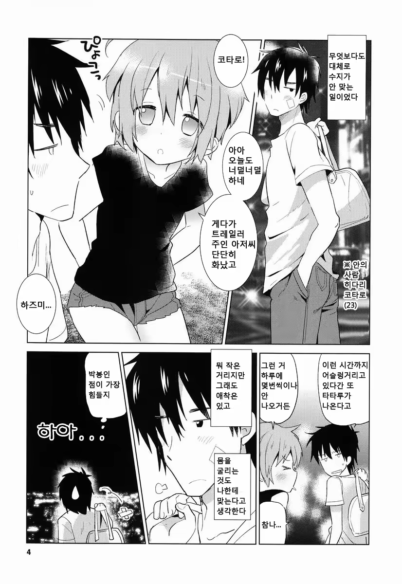 Content 655020 - 5 페이지