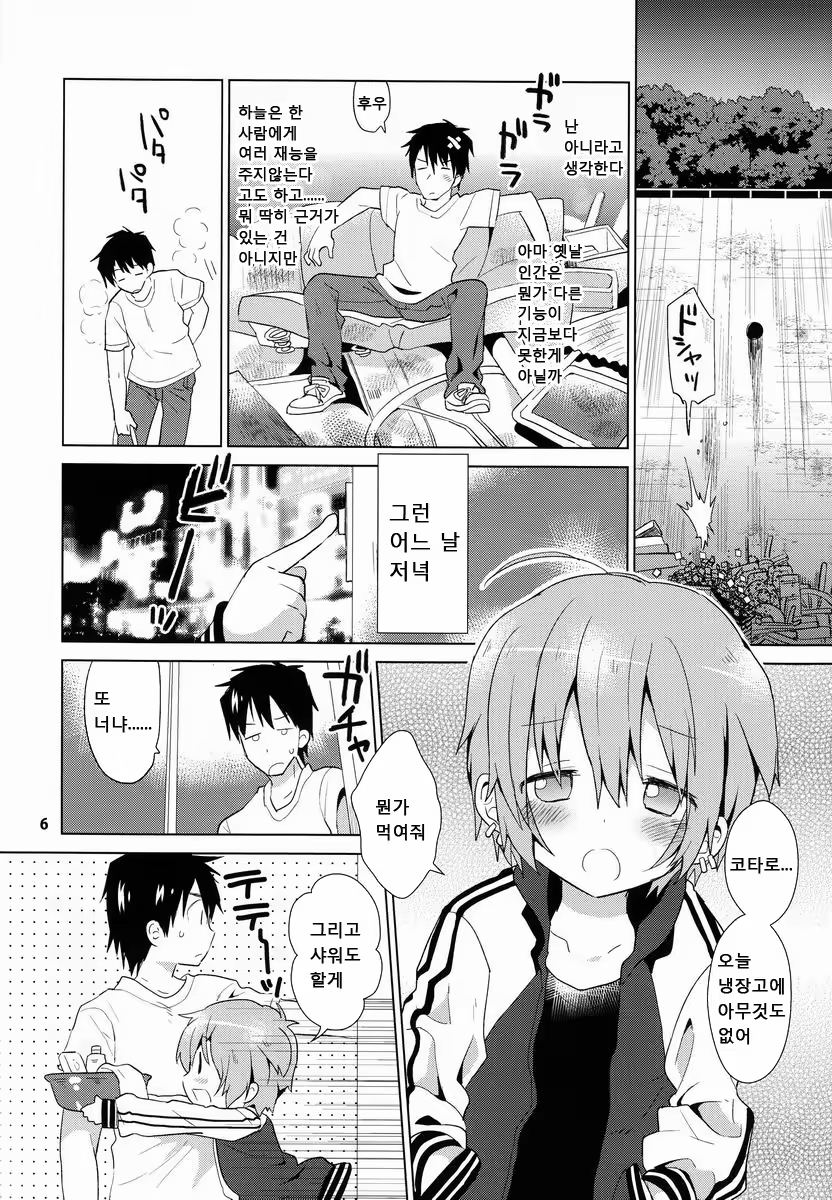 Content 655020 - 7 페이지
