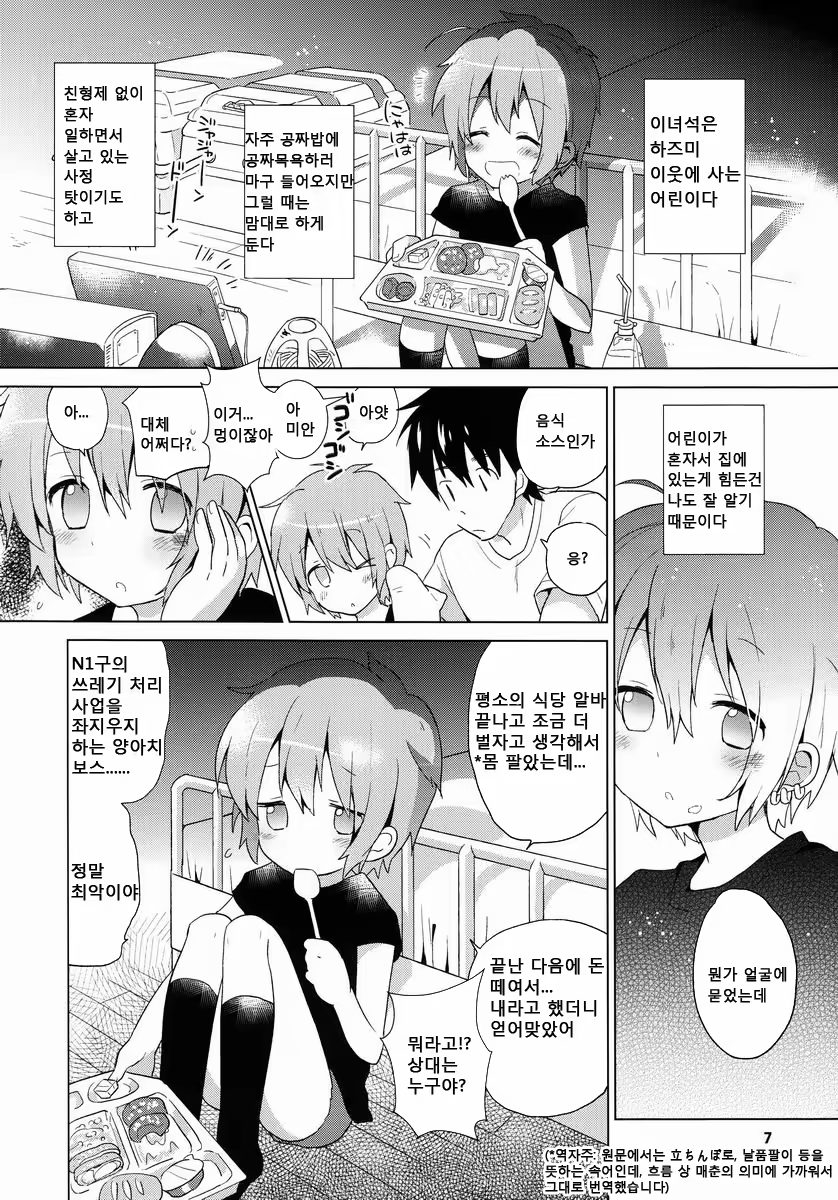 Content 655020 - 8 페이지