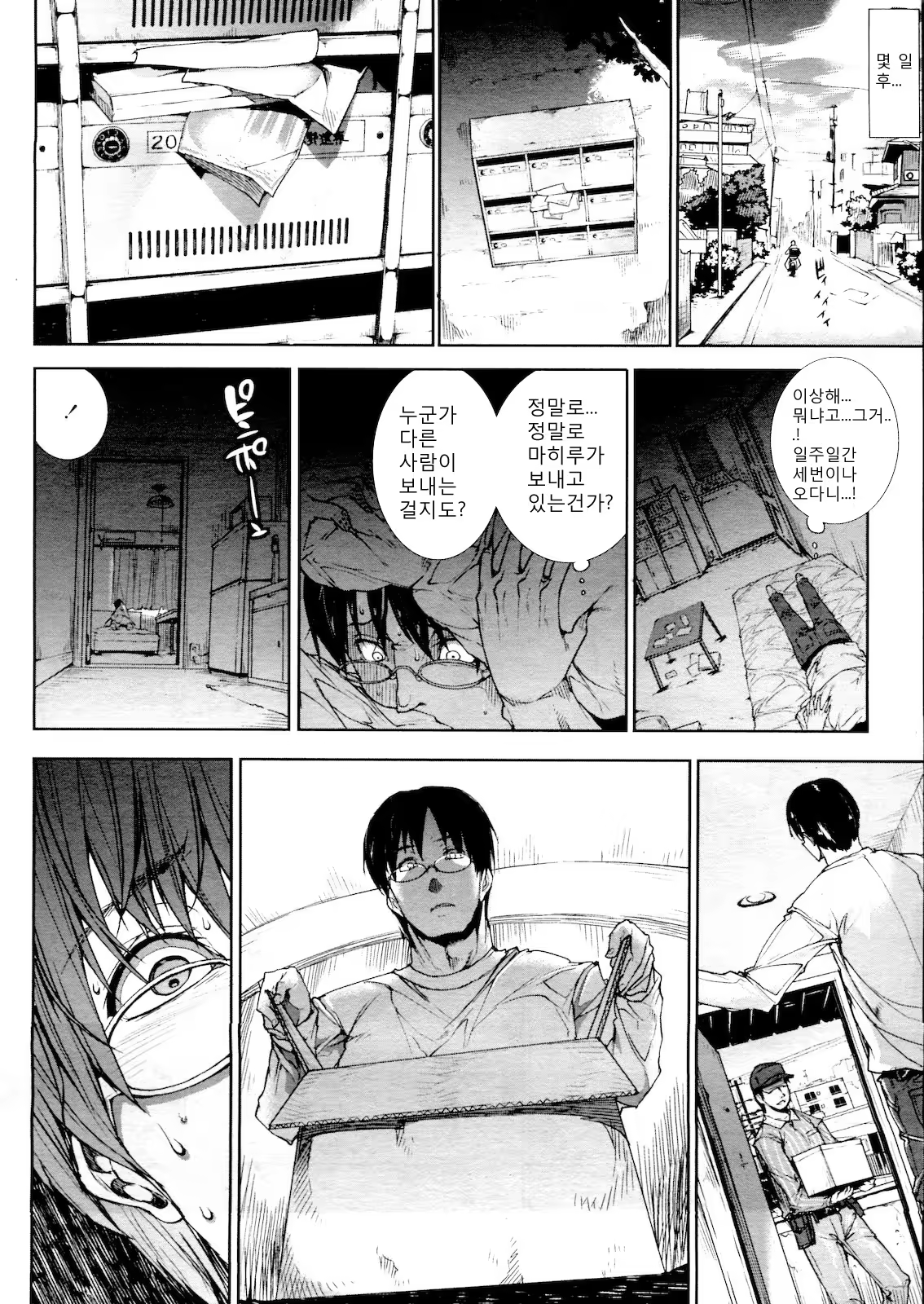 Content 655152 - 8 페이지