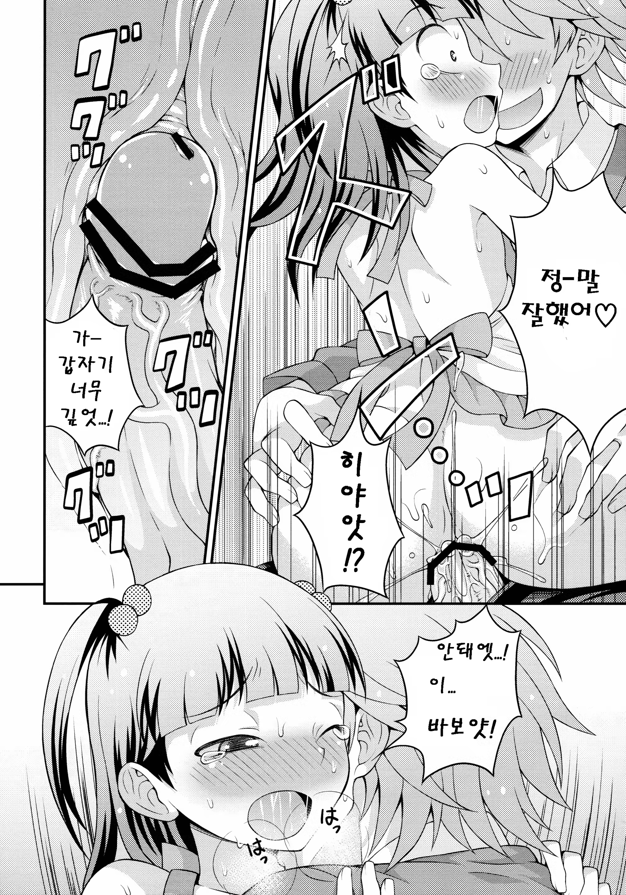 Content 655469 - 19 페이지