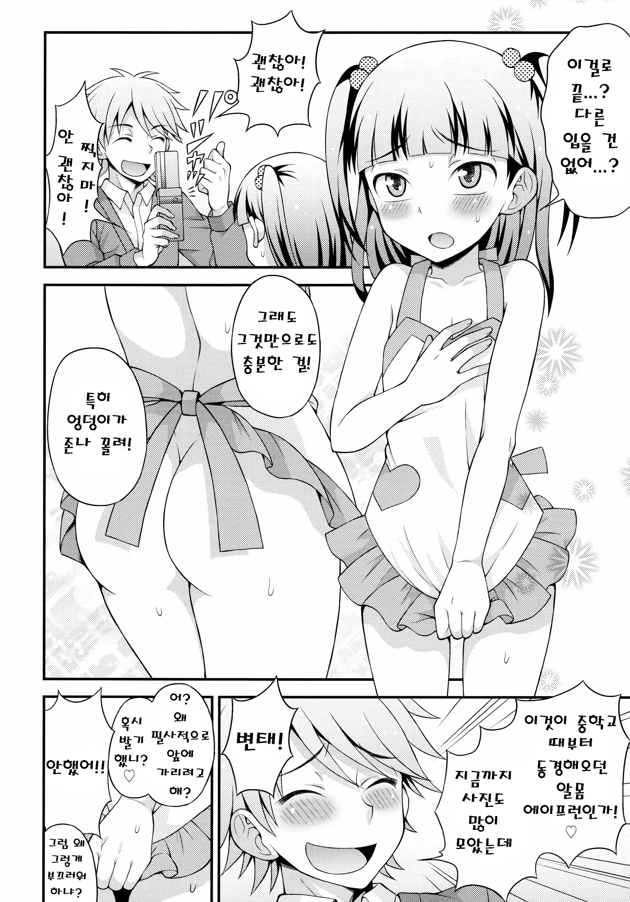 Content 655469 - 5 페이지