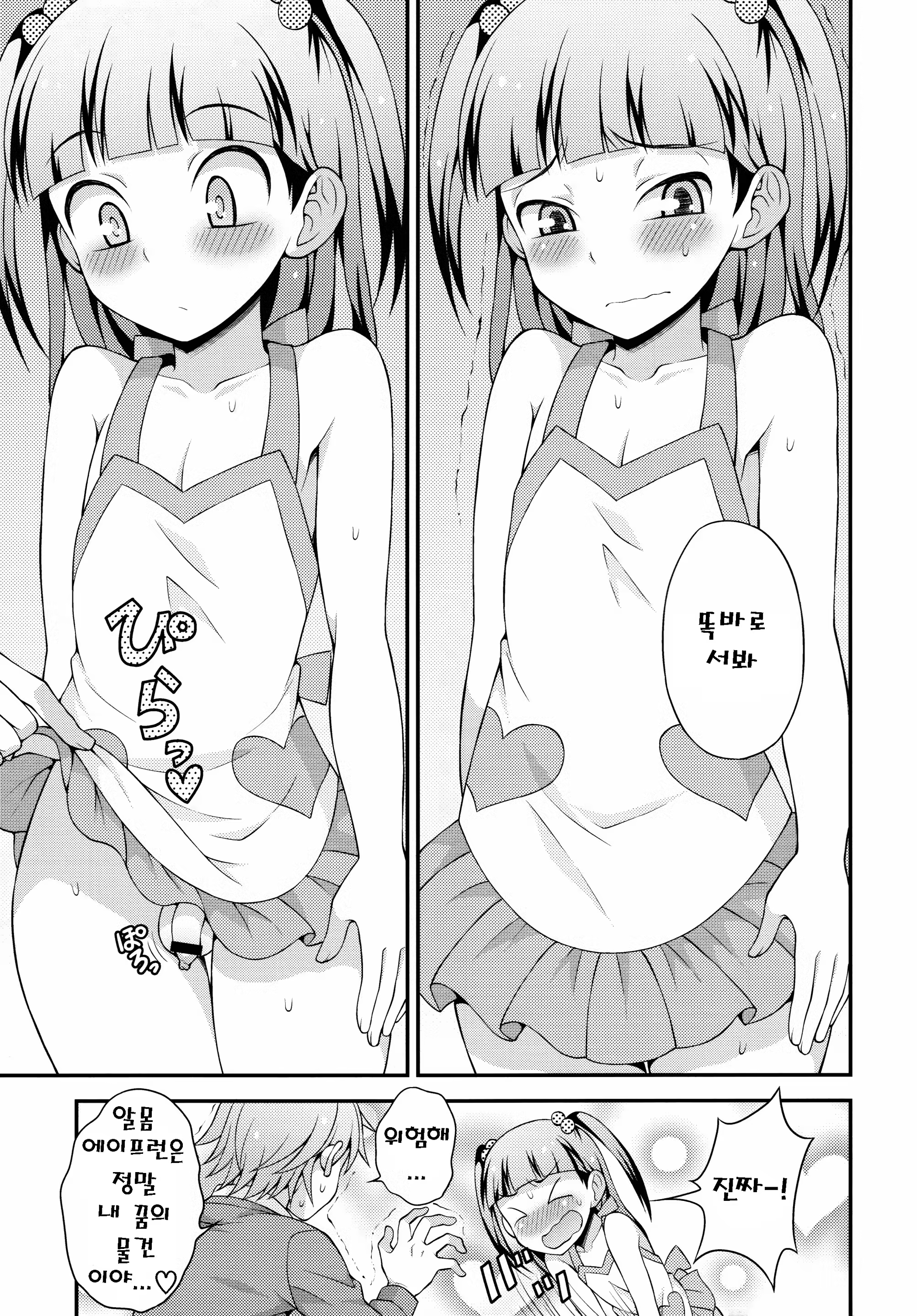 Content 655469 - 6 페이지