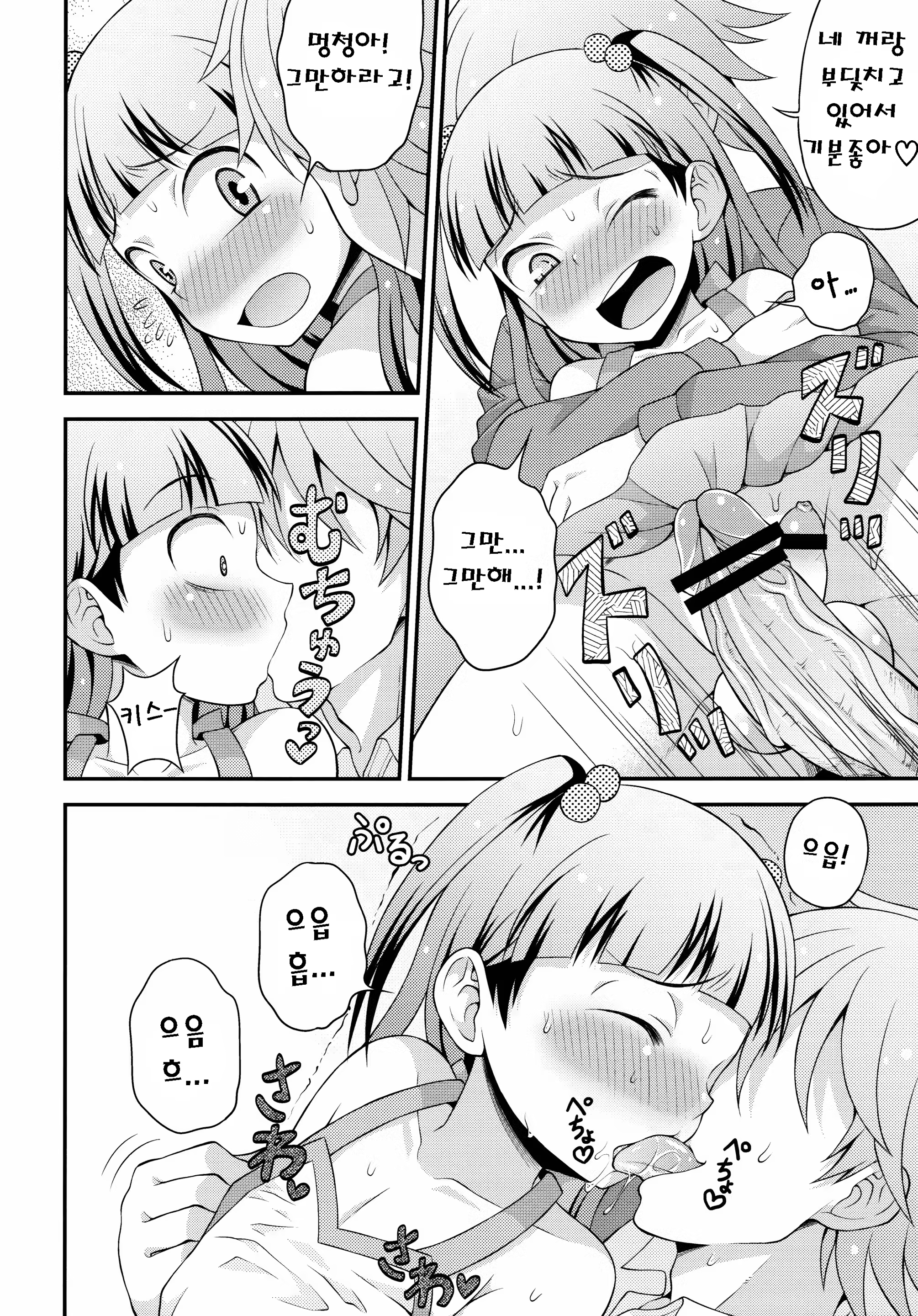 Content 655469 - 9 페이지