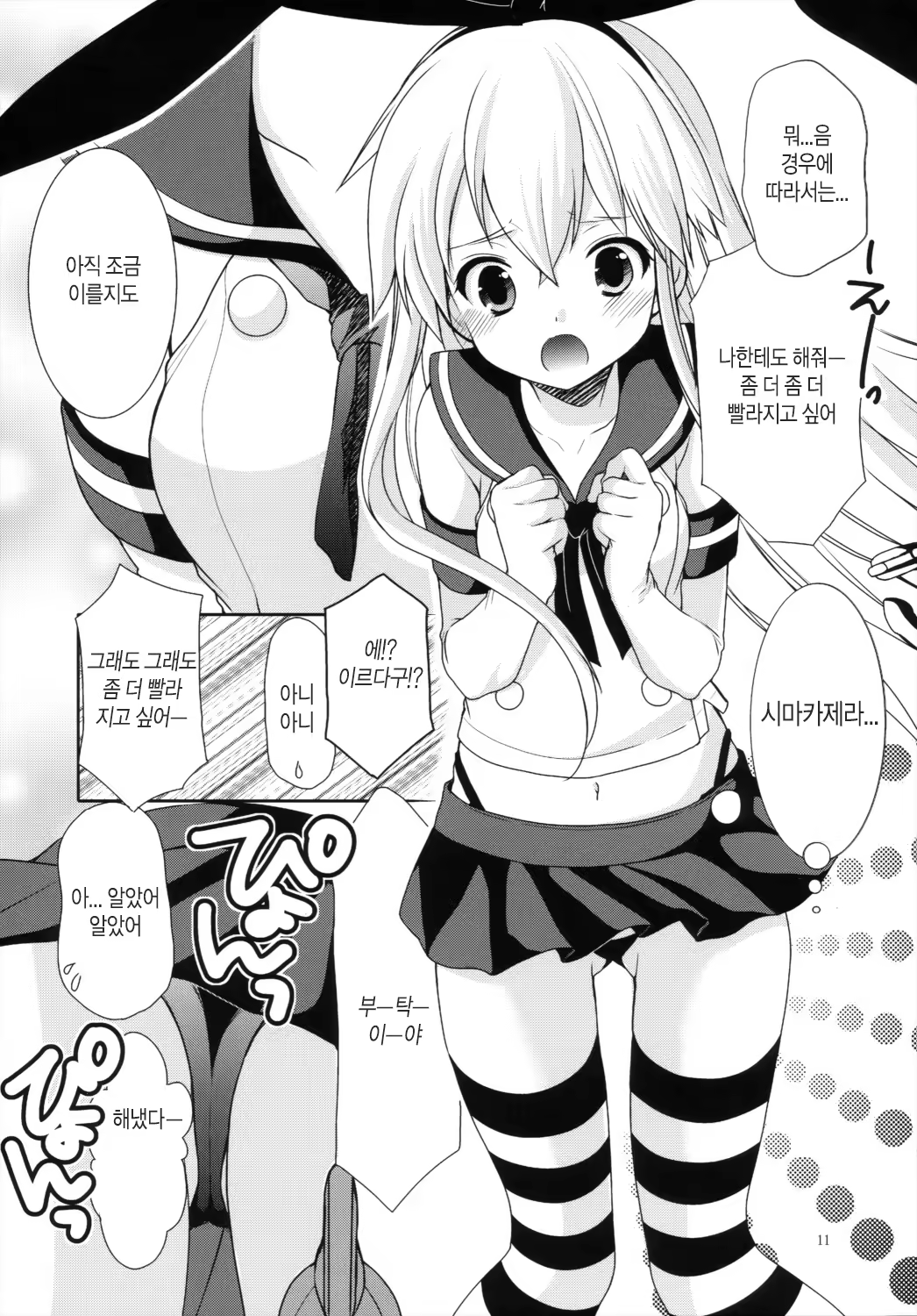 Content 655891 - 13 페이지