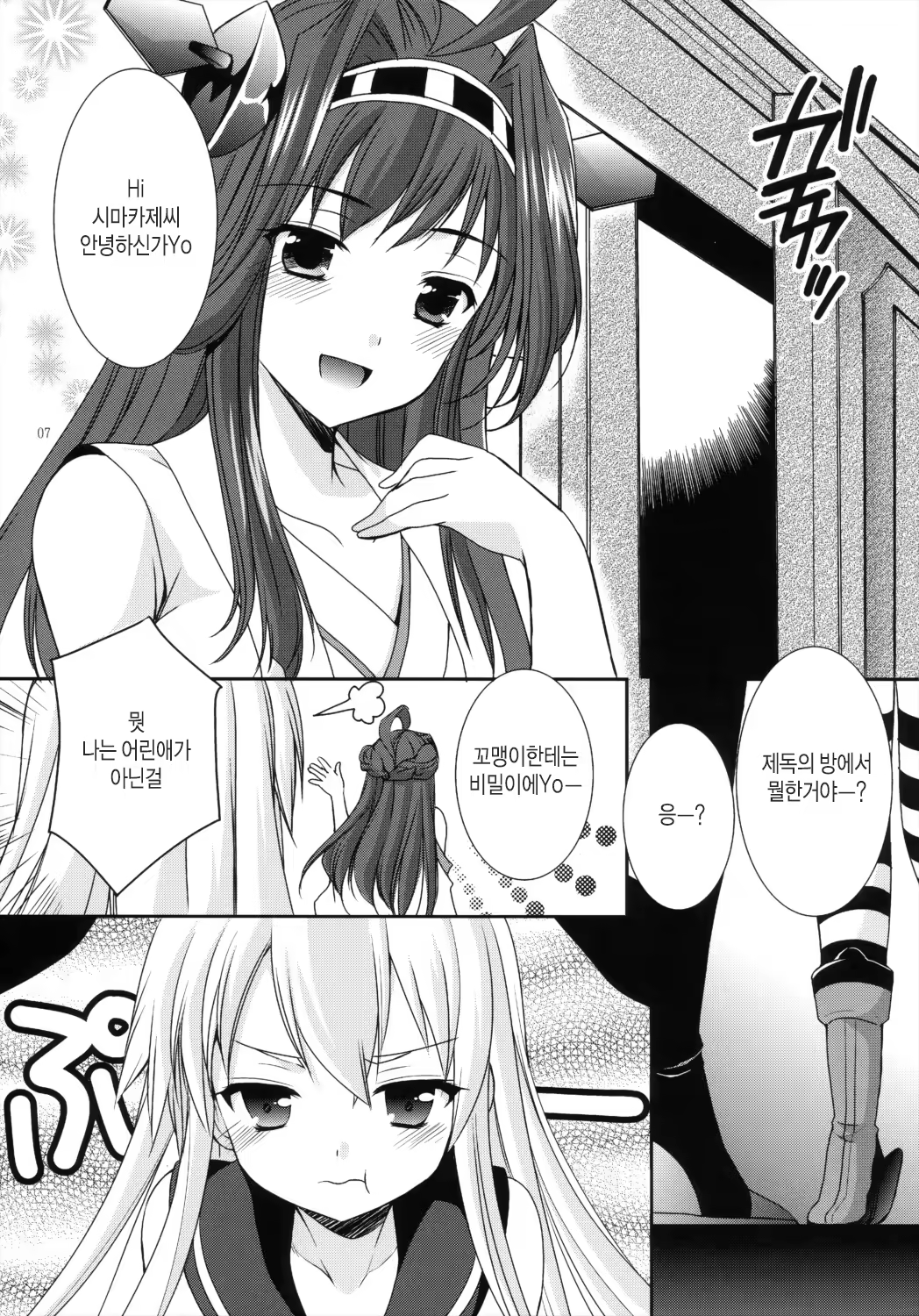 Content 655891 - 9 페이지