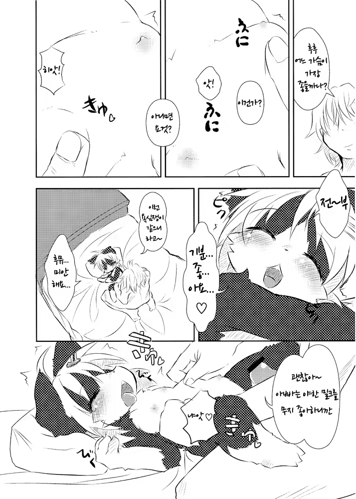 Content 656261 - 5 페이지
